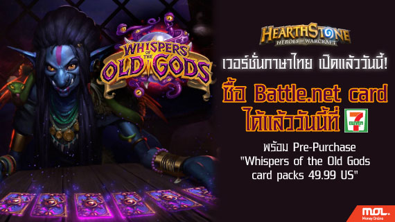 Whispers_of_The_Old_Gods_Hearthstone_Thai_version_available_MOL_web_570x320