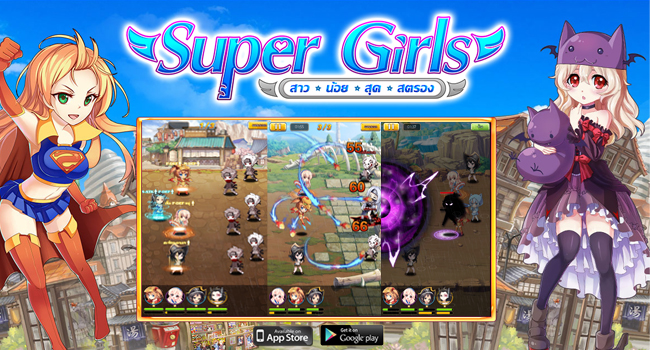 Super Girls-650