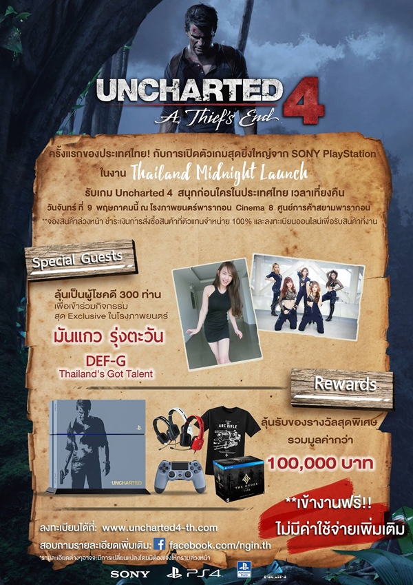 Uncharted4 Banner