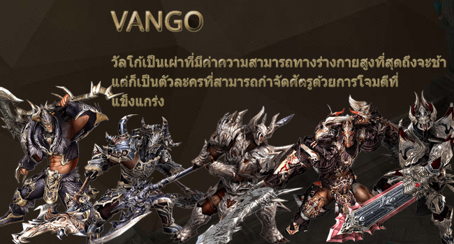 VANGO-650