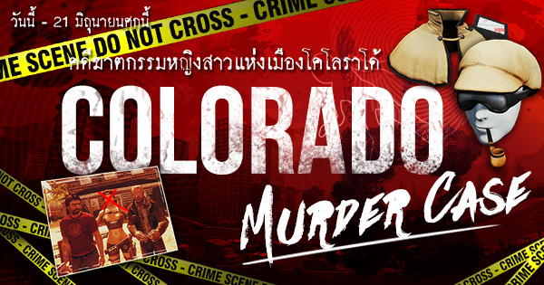 Banner-murder[1]