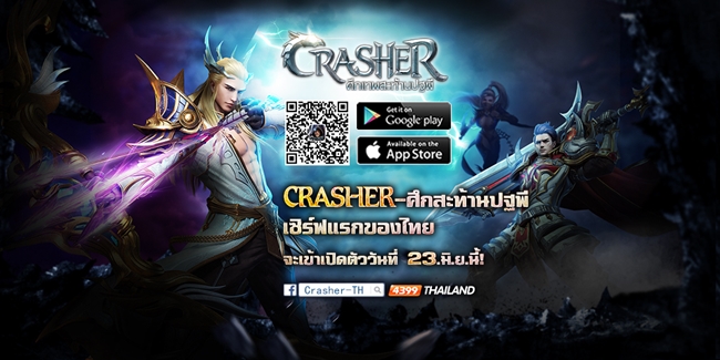 Crasher_Pic_1