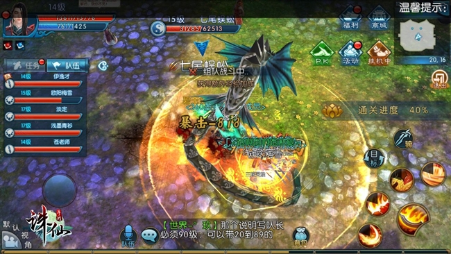Jade-Dynasty-Mobile-screenshot-1