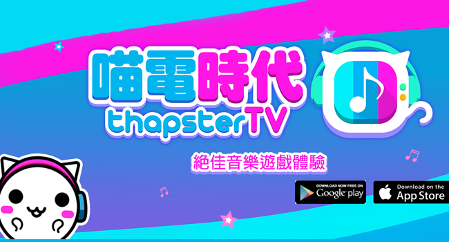 ThapsterTV โกอินเตอร์