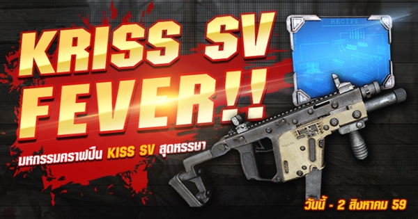 Infest_KrissSV-Fever-banner