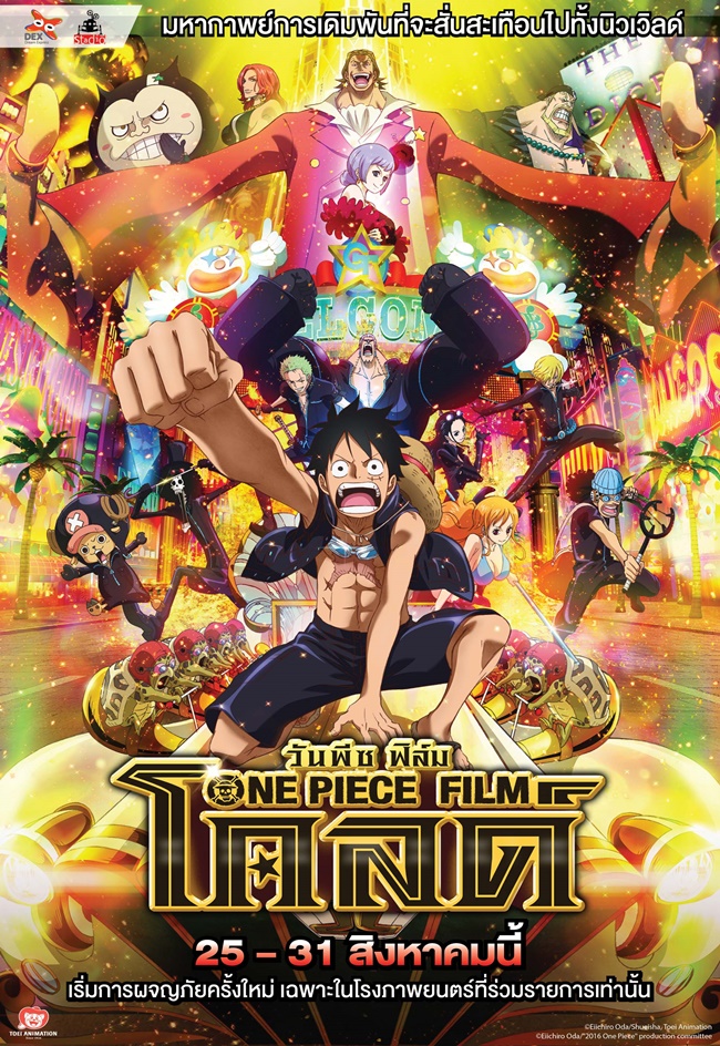 AW_Keyart One Piece Film Gold