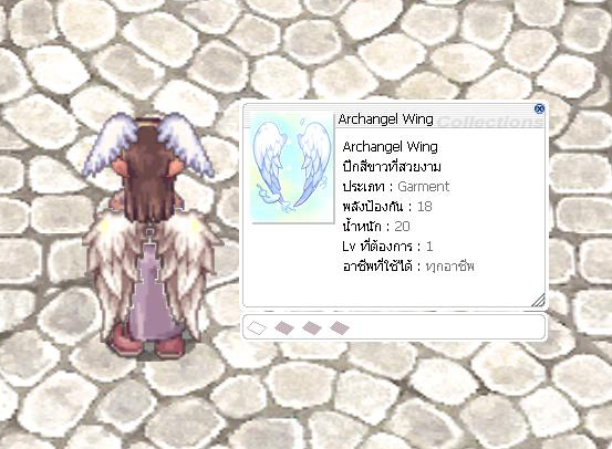 Archangel_Wing