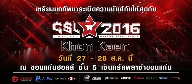 GSL2016_roadshow_KhonKaen_Banner_650