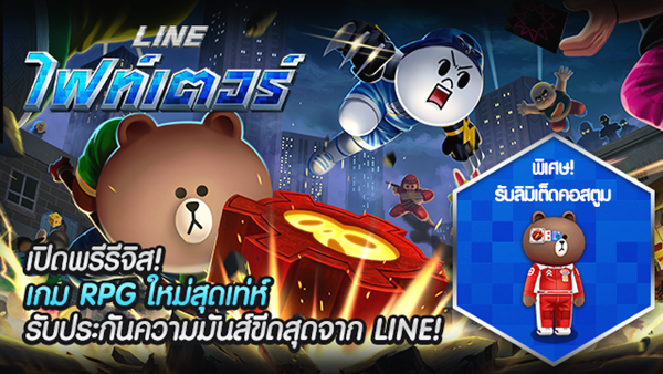 LINE Fighters_Banner