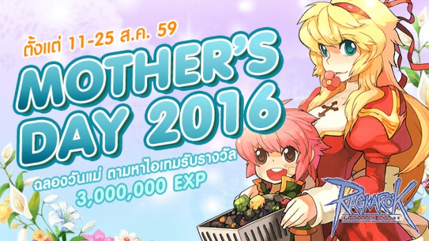 MotherDay-Banner