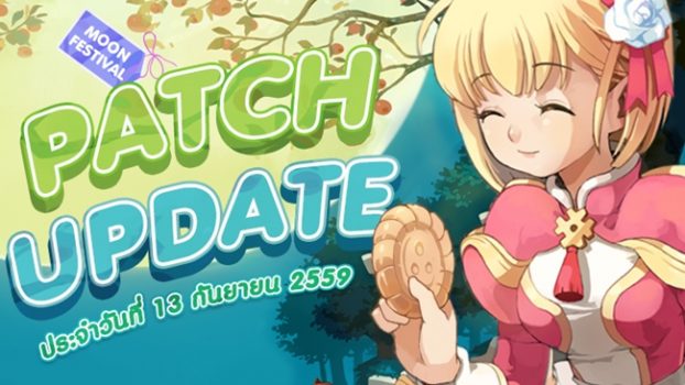 01.PatchUpdate13SEP