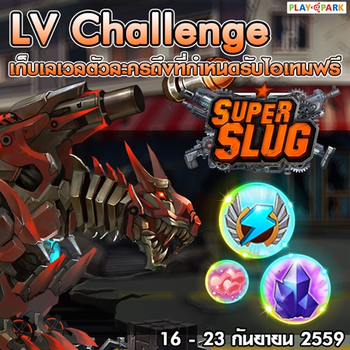 Banner_LV-Challenge(1)