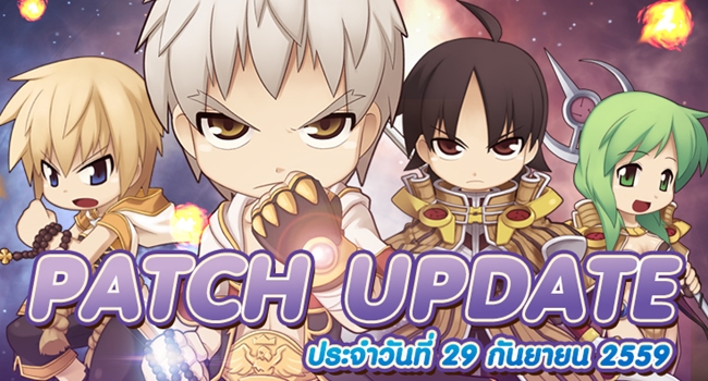 PatchUpdate29SEPMS-Banner