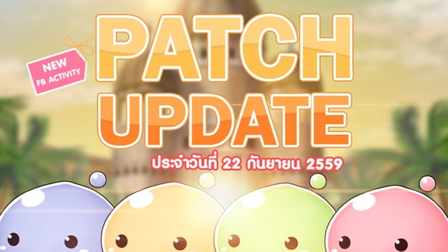 Patchuupdate22SEP-Banner
