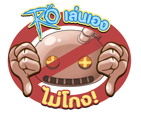 RO_NoBot_Logo