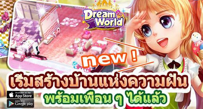 Dream World2511-650