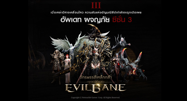 EvilBane311-650