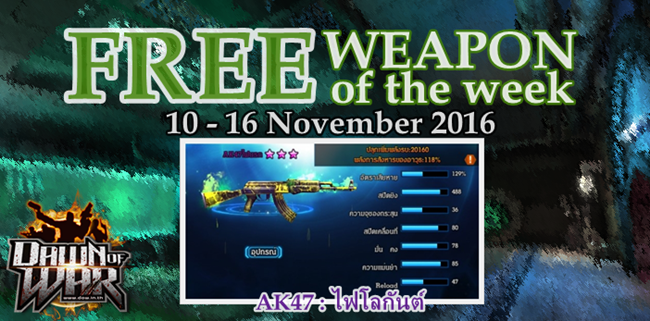 Free Weapon 2