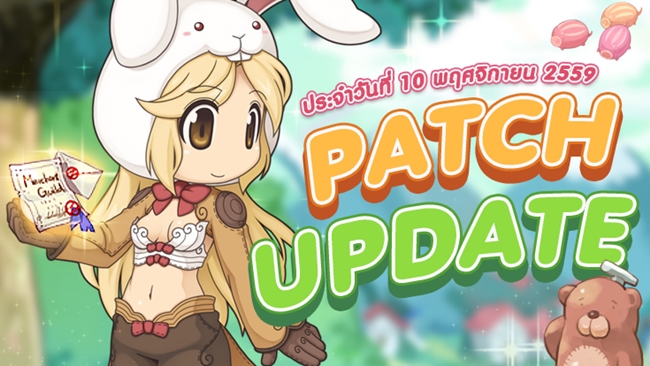 PatchUpdate10NOV-Banner