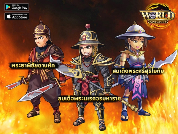3 World Knight_Thai character