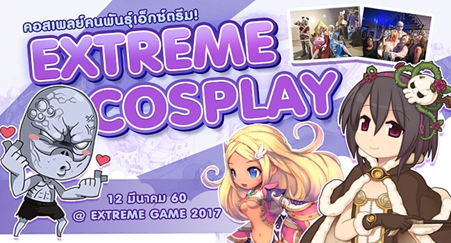 ExtremeCosplay-Banner-650