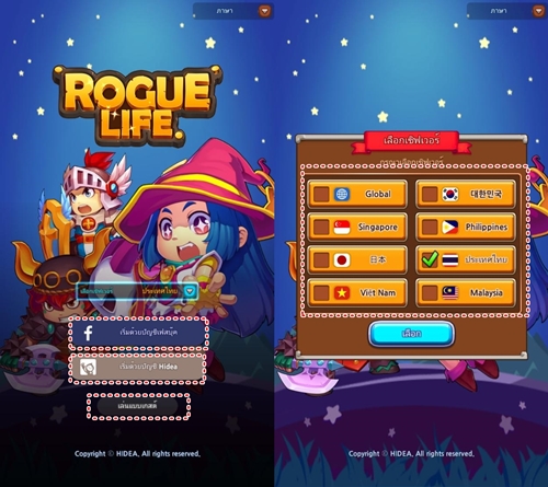 Rogue Life -1