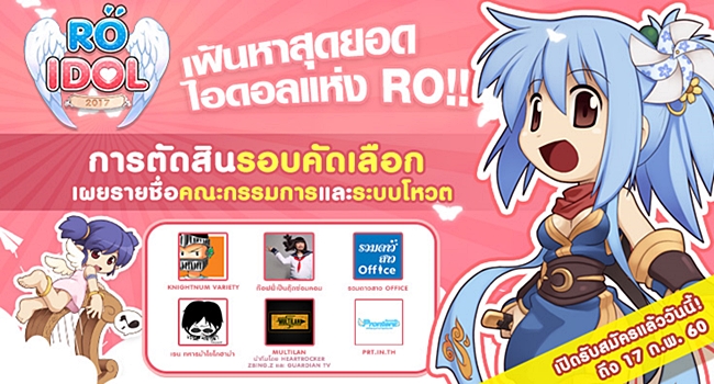 RO-Idol2-Banner-650