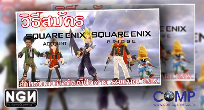 Square Enix Account10260-650