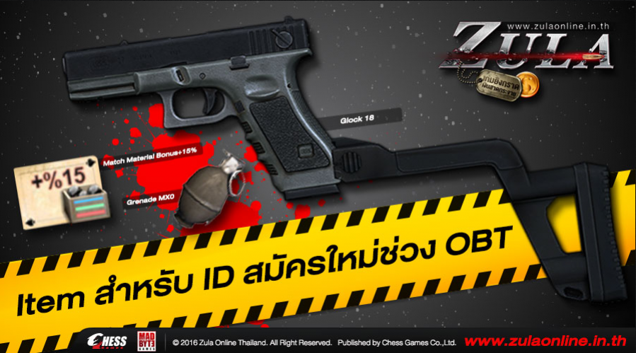 2560-03-14 13_03_41-พิเศษสุดต้อนรับ OBT สมัครไอดีใหม่วันนี้ รับฟรี Glock 18