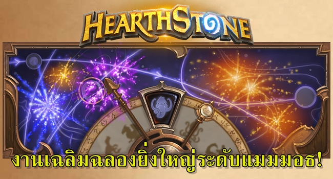 hearthstone30360-650
