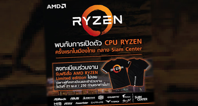 AMD18460-650