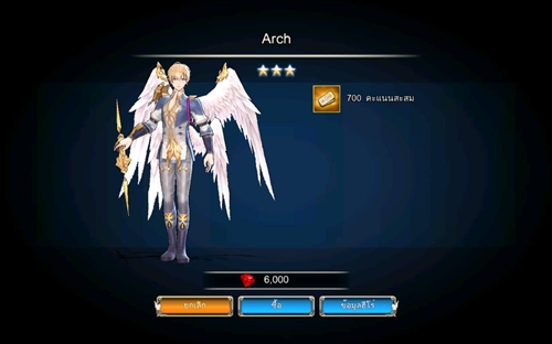 Arch เทวทูตสวรรค์-6