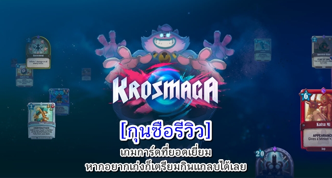 Krosmaga_head