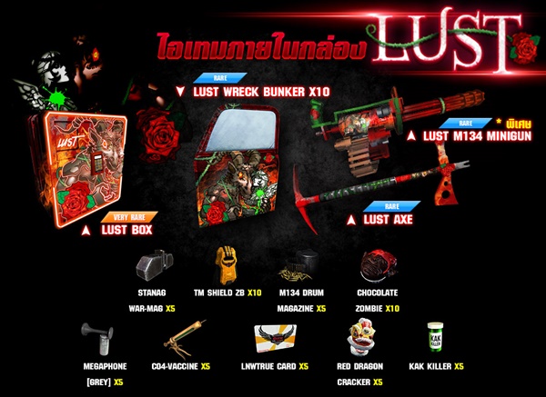 LustAll-item-2