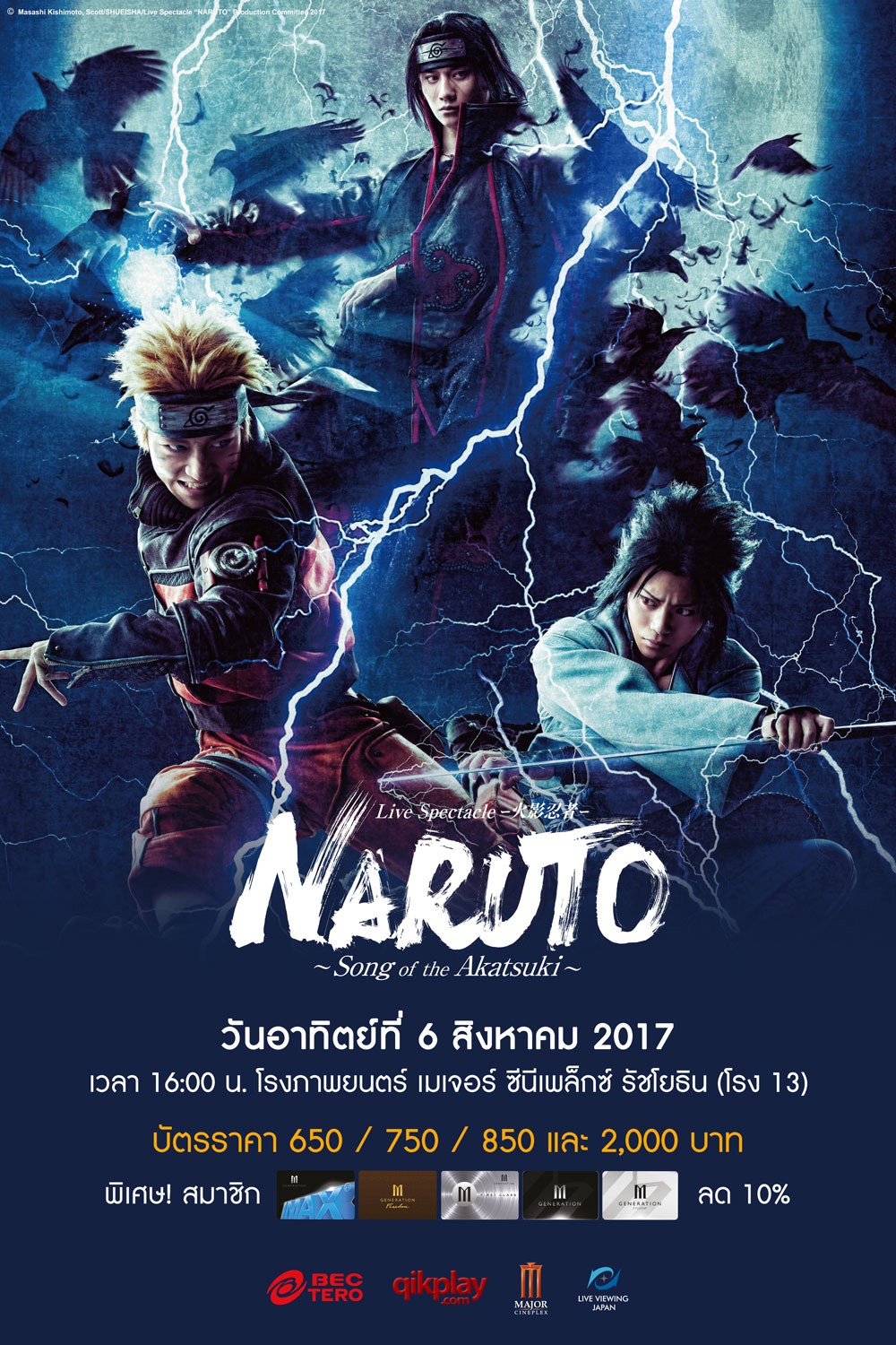 Naruto_Poster_Thai (1) (1)