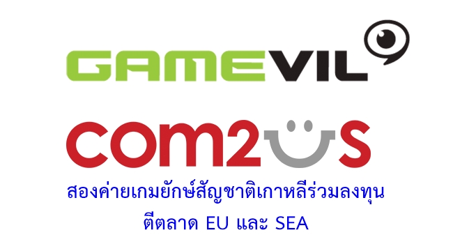 gamevil-com2us