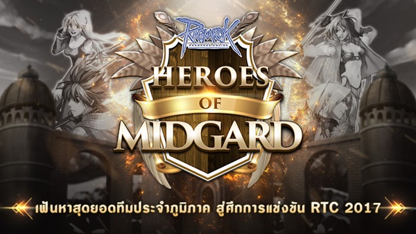 hero-of-midgard