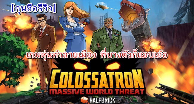 Colossatron_head