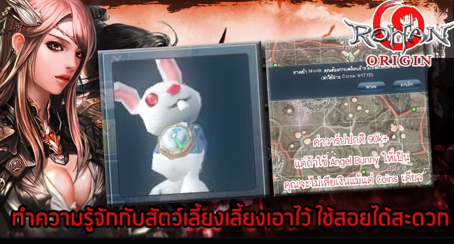 Rohan Origin-Playwith Thailand-210817-650