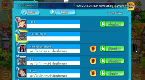 แอดเพื่อนง่ายๆ เชื่อมทุก Social Channel ฮิตๆ ในไทย