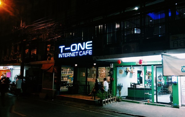 ร้าน T-One internet café สาขา มหาวิทยาลัย หอการค้าไทย