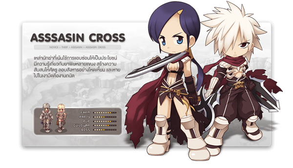 asssasin-cross
