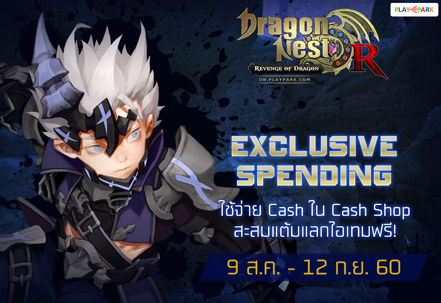 promotion-aug-spending(3)