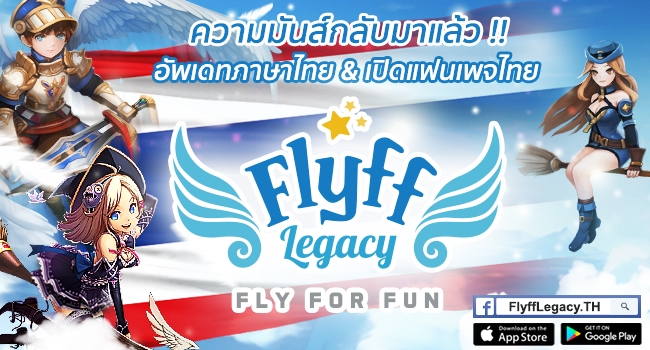 Flyff Legacy_Head
