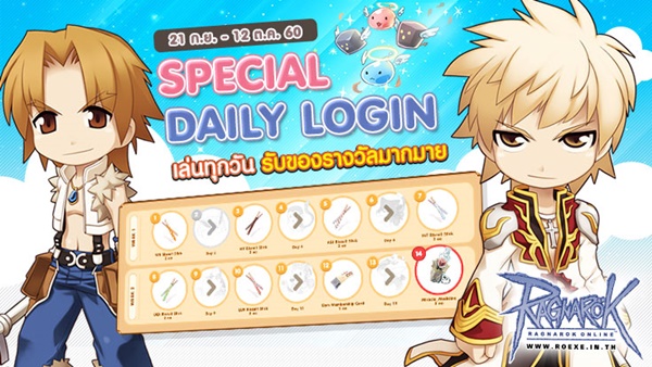 RO_05.special-login-bannersize