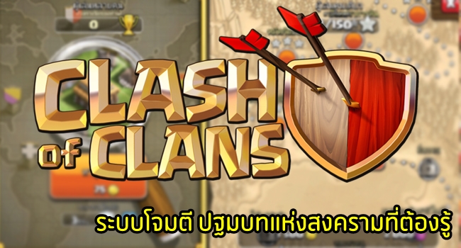 Untitled-1-Clash of Clans-650-4