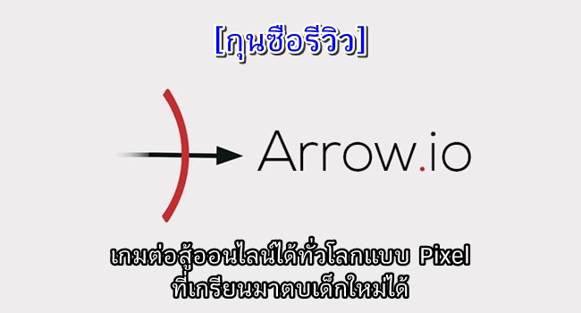 arrow.io-head