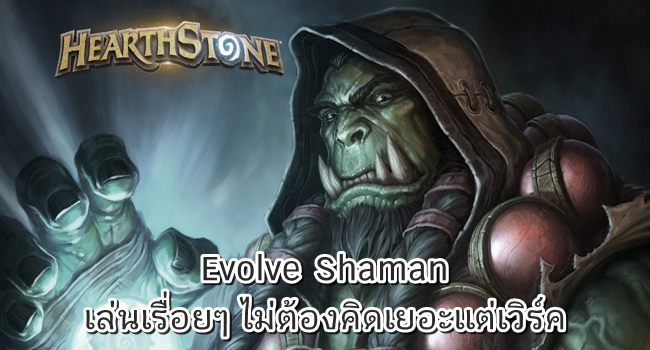 Evolve Shaman_head bw