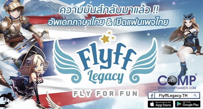 Flyff-Legacy_Head