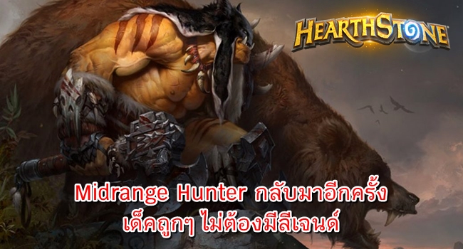 HS-Hunter_head